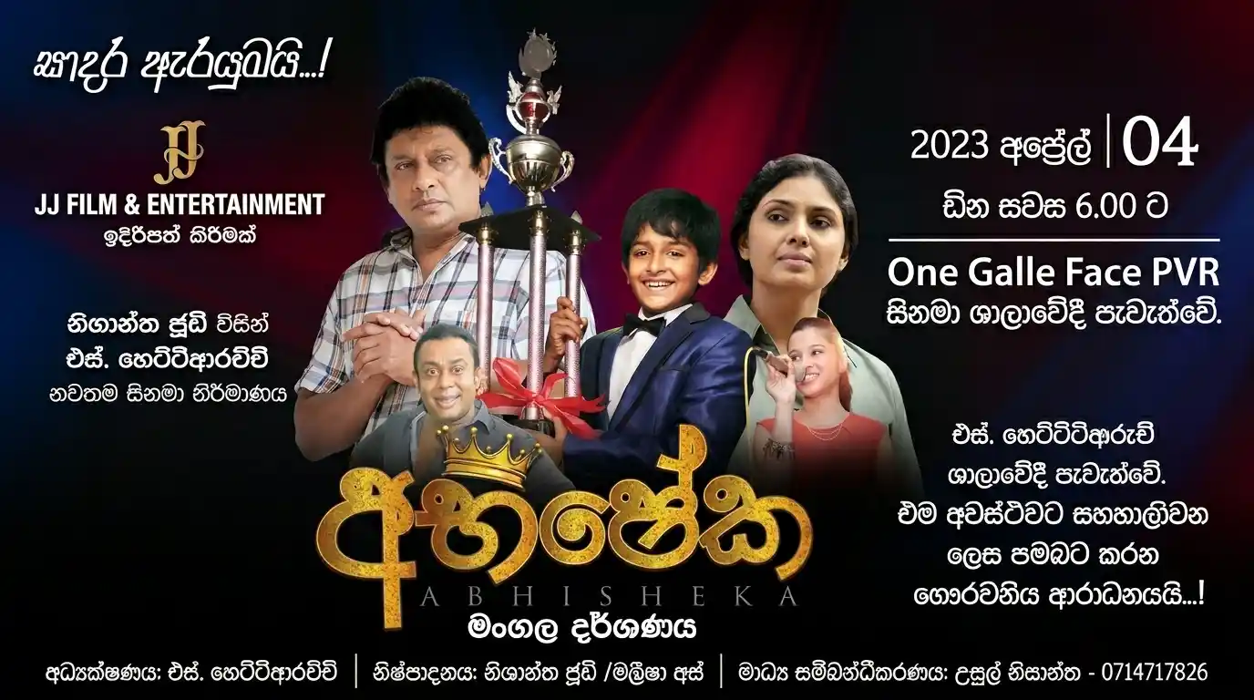 Abhisheka Poster