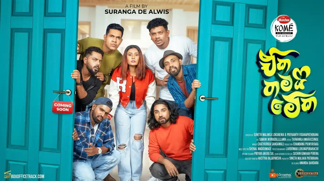 Eka Thamai Meka Poster