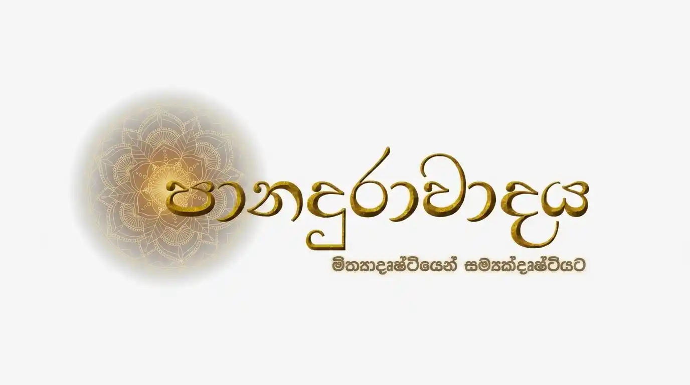 Panadurawadaya Poster
